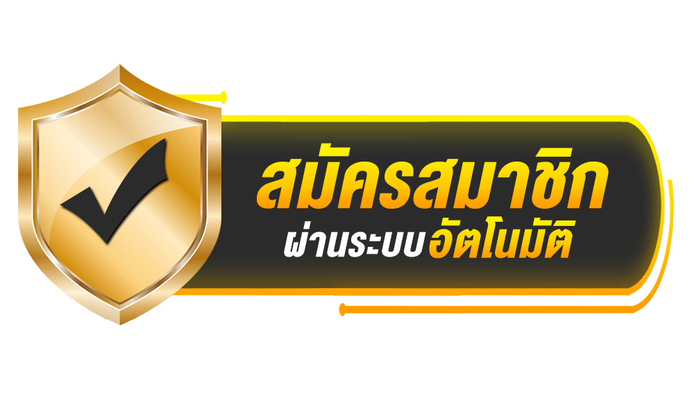 สมัครสมาชิก 789KM