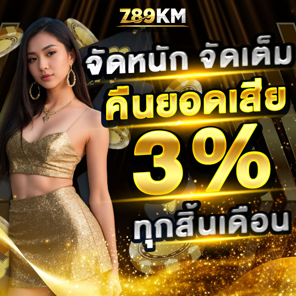 789km คืนยอดเสีย
