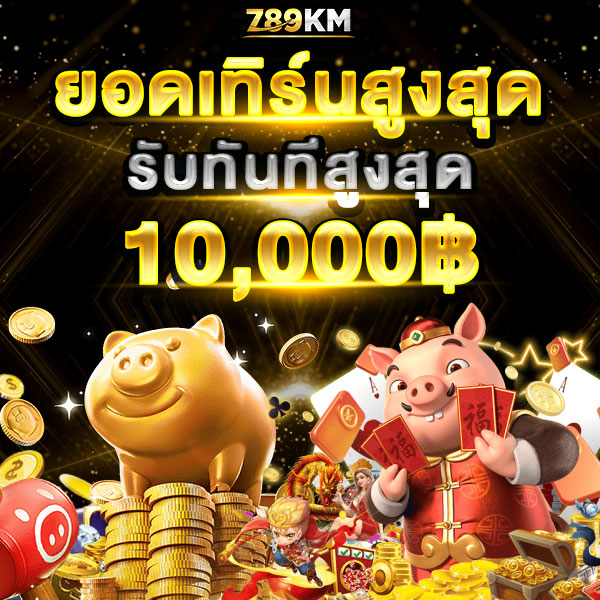 789KM ยอดเทิรน