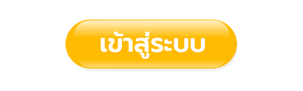 789KM ทางเข้า