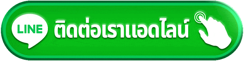 789KM ติดต่อเรา