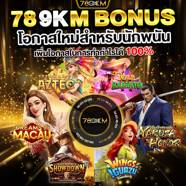 สล็อตโบนัส